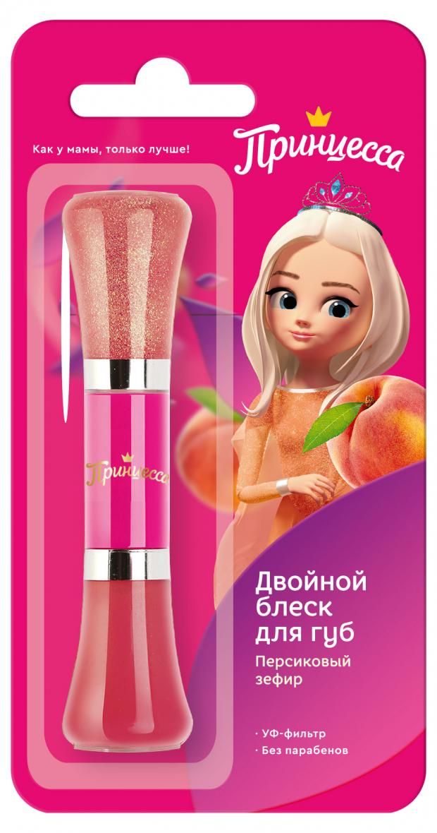 Блеск для губ Принцесса двойной Персиковый зефир, 10 мл