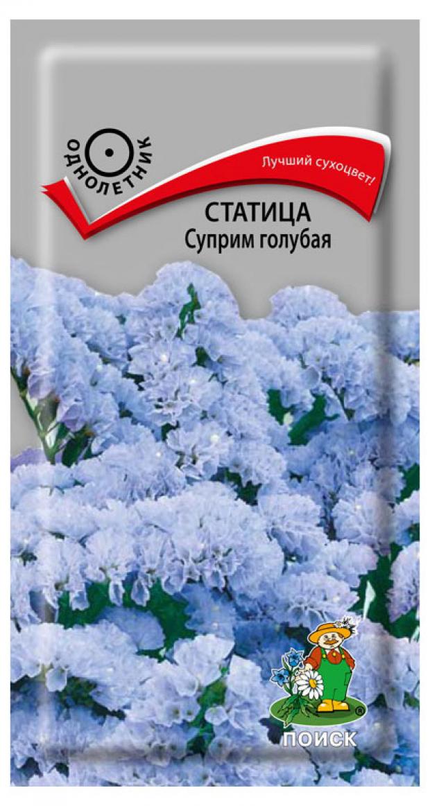 

Семена Статица «Поиск» Суприм голубая, 0,15 г