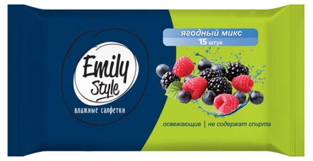 Влажные салфетки Emily Style Ягодный микс универсальные, 15 шт