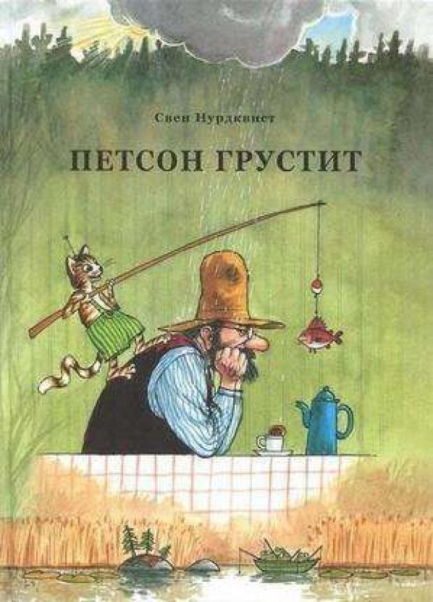 Петсон грустит, Нурдквист С. петсон идет в поход на казахском языке нурдквист с