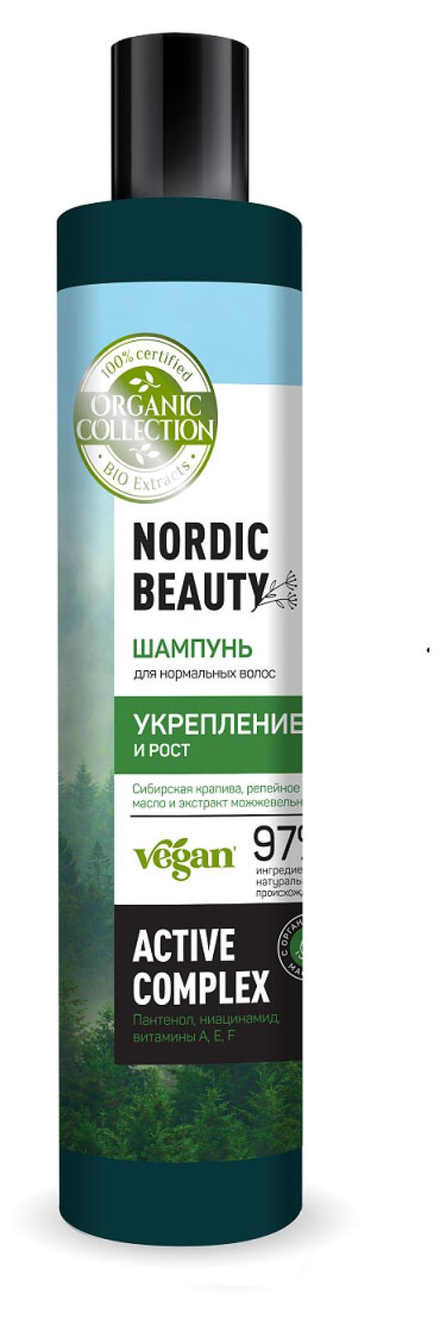 Шампунь для нормальных волос Organic Collection, 400 мл