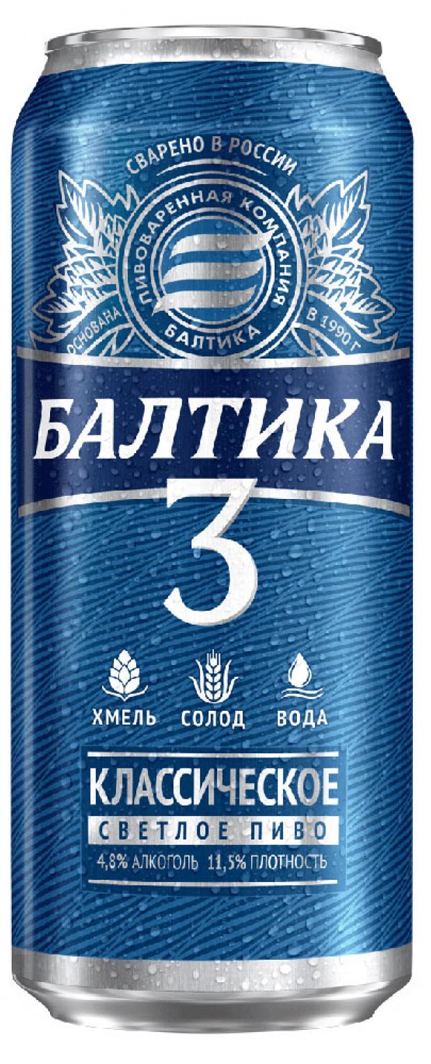 Балтика 9 Цена