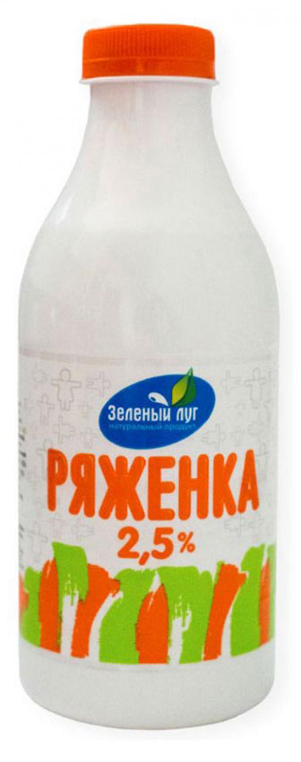 Ряженка Зеленый луг 2,5% БЗМЖ, 750 г