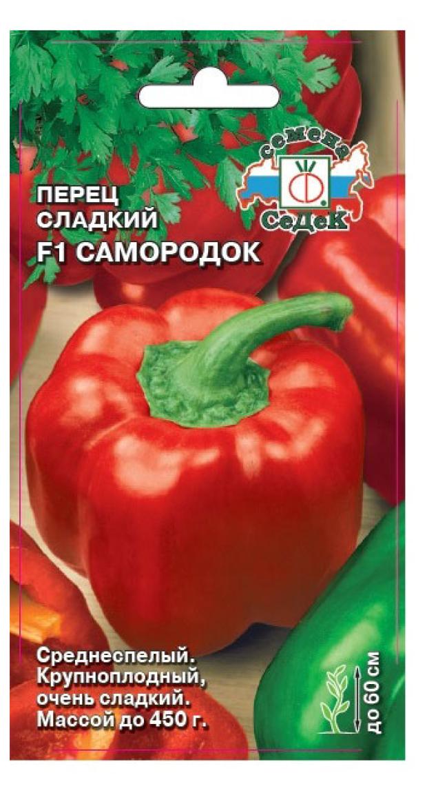 Семена СеДеК ПерецСамородок F1