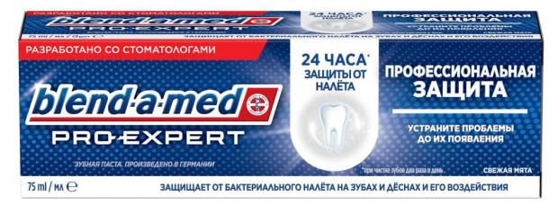 

Зубная паста Blend-a-med Pro-Expert Профессиональная защита Свежая мята, 75 мл