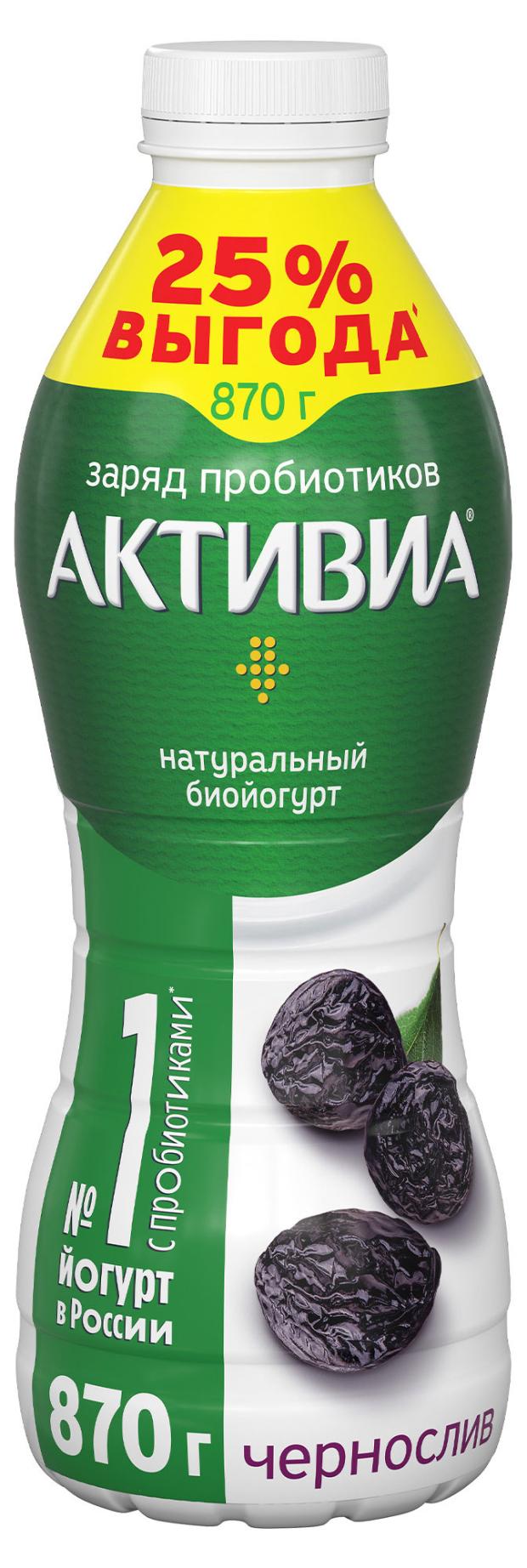 

Йогурт питьевой Активиа с черносливом 1,5% БЗМЖ, 870 г