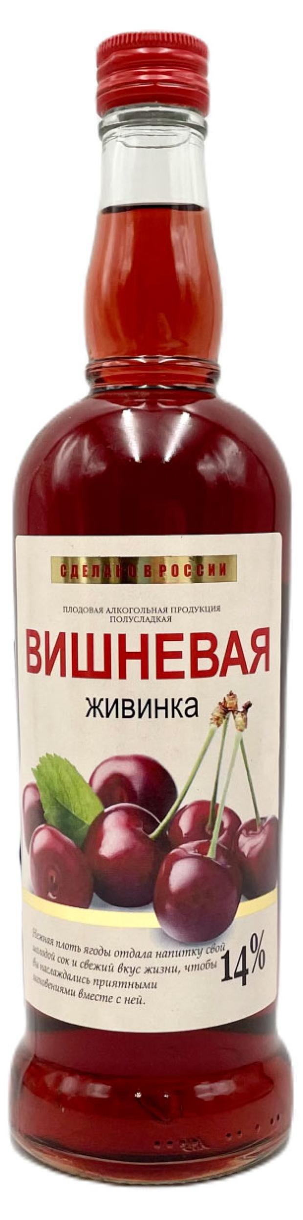 Плодовый алкогольный продукт Живинка вишня Россия 0,5 л