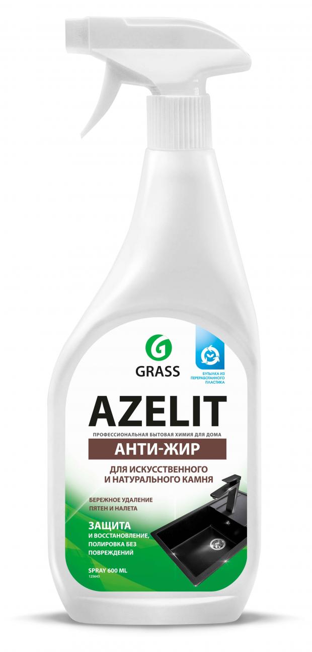 Спрей анти-жир для камня Grass Azelit, 600 мл
