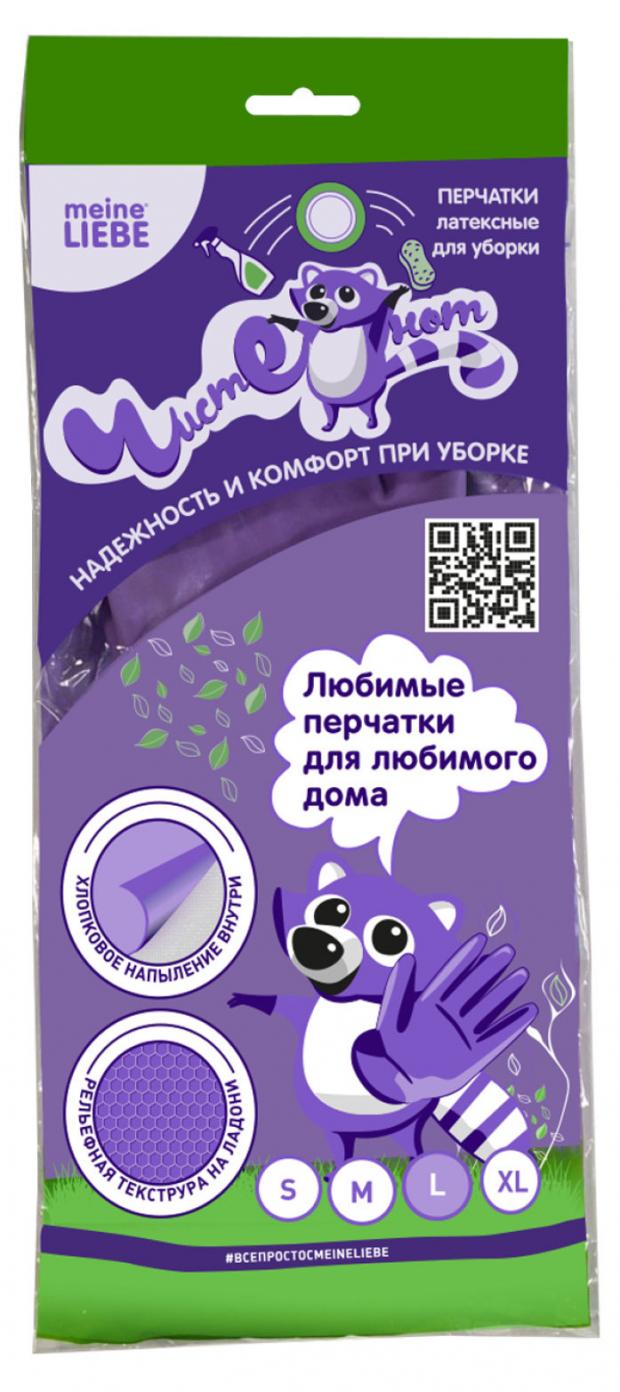 Перчатки латексные Meine Liebe Чистенот хозяйственные, размер L