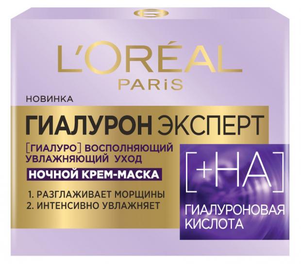 

Крем-маска для лица ночная L'Oreal Paris Гиалурон Эксперт, 50 мл