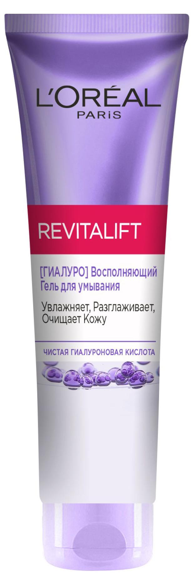 фото Гель для умывания l'oreal paris revitalift, 150 мл