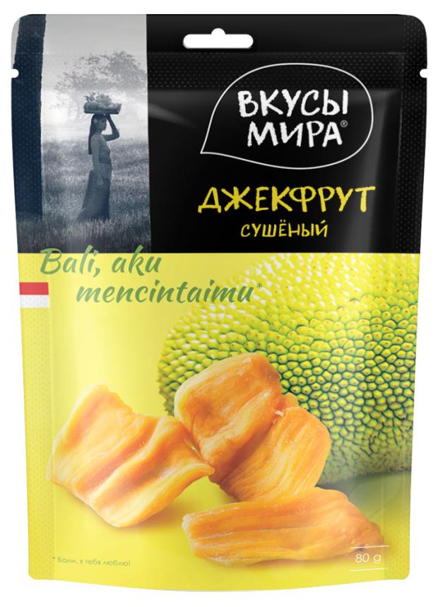 Джекфрут сушеный Вкусы мира, 80 г