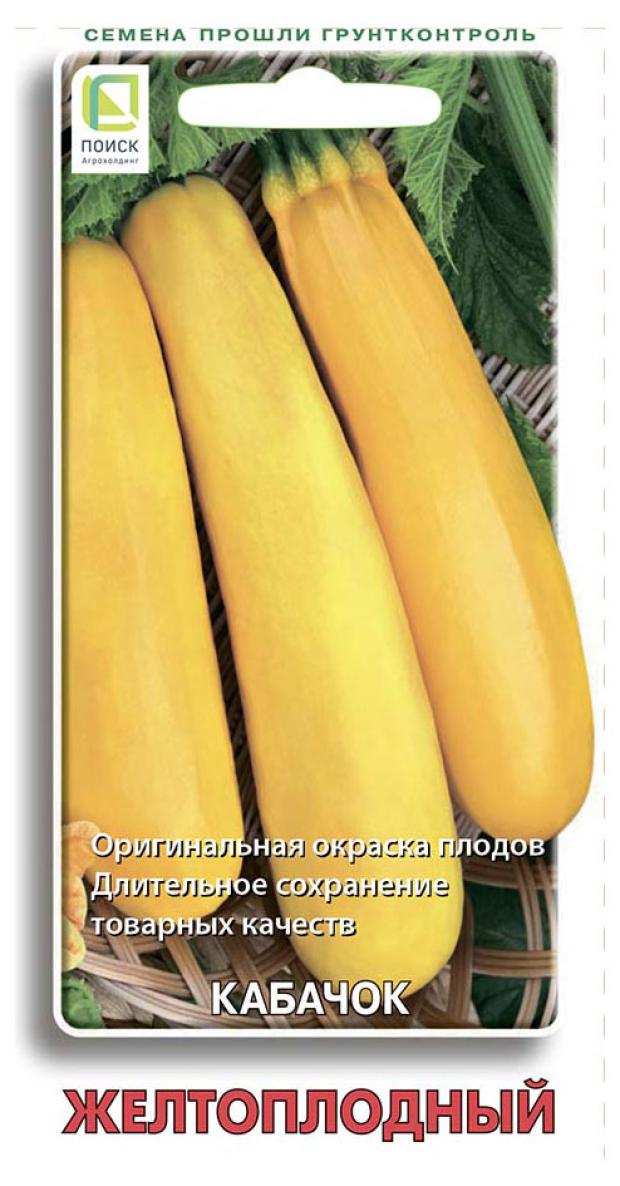 

Семена Поиск Кабачок Желтоплодный, 12 шт