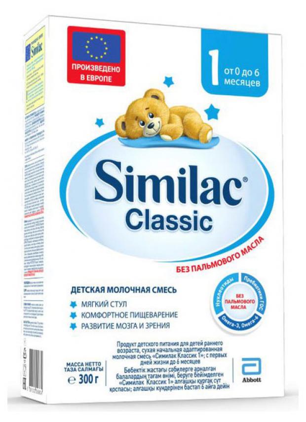 Смесь Similac Classic 1 для комфортного пищеварения и полноценного развития 0-6 мес БЗМЖ, 300 г