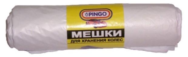 Мешки для хранения колес Pingo, 4 шт