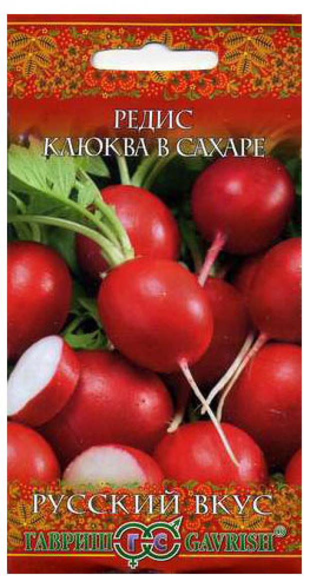 

Семена Редис «Гавриш» Клюква в сахаре, 2 г