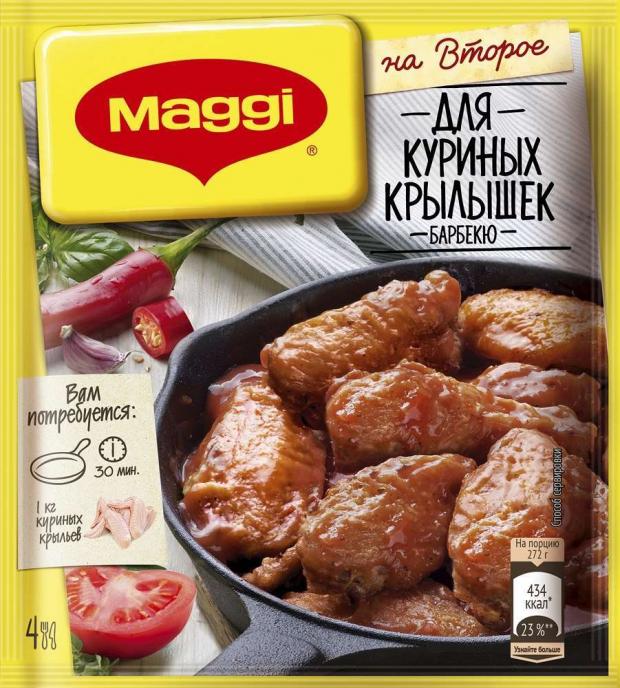 Приправа на второе MAGGI для куриных крылышек, 24 г