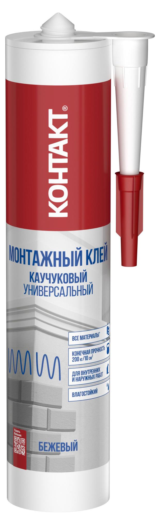 

Клей монтажный Контакт Универсальный каучуковый бежевый, 280 мл