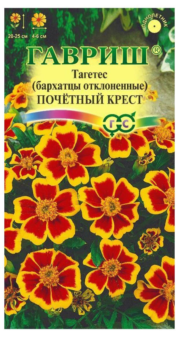 

Семена Гавриш Бархатцы отклоненные Почетный Крест, 0,3 г