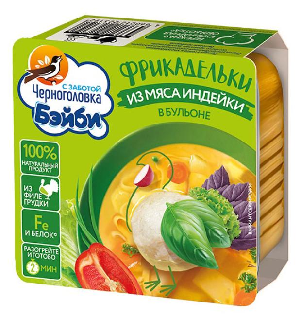 Фрикадельки из мяса индейки в бульоне 125 гр, для детей дошкольного возраста от 3-х лет