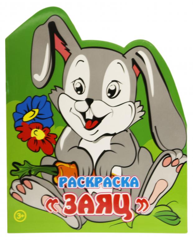 

Раскраска-вырубка Зверята