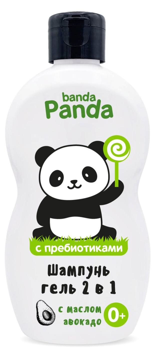 Шампунь-гель для купания детский Banda Panda 2 в 1 с маслом авокадо, 400 мл