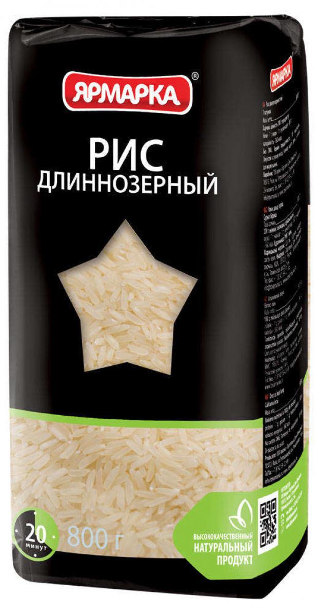 

Рис длиннозерный Ярмарка, 800 г