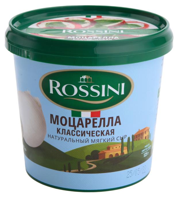 Сыр мягкий Моцарелла Rossini 40 БЗМЖ 125 г 109₽