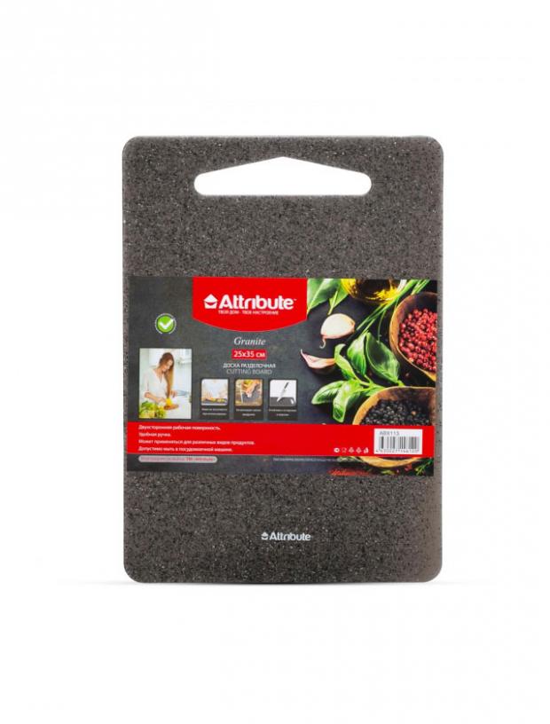 

Доска разделочная Attribute Granite, 25х35 см