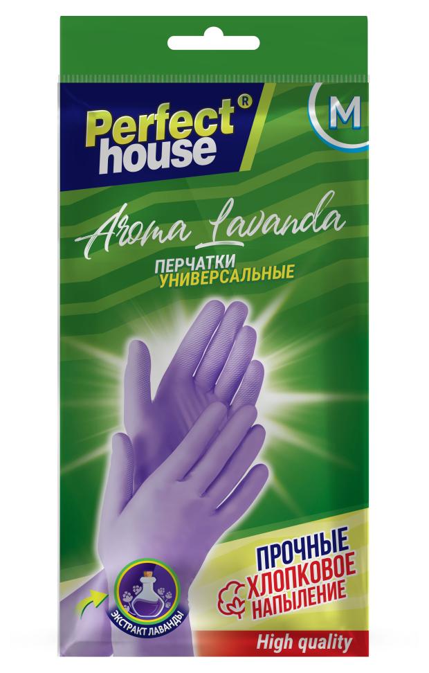 Перчатки хозяйственные Perfect House Lavanda Хлопковое напыление, р M