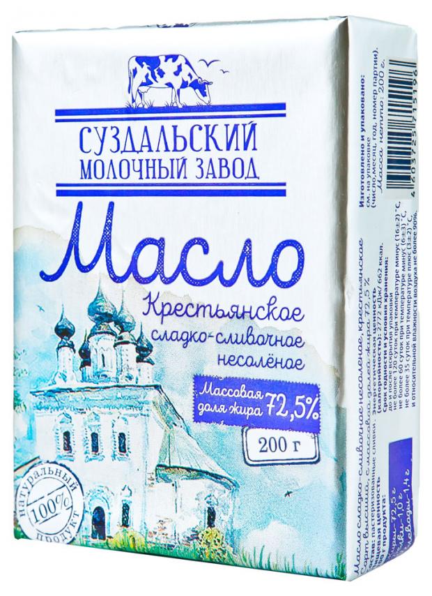 Масло сливочное Суздальский молочный завод 72,5% БЗМЖ, 200 г