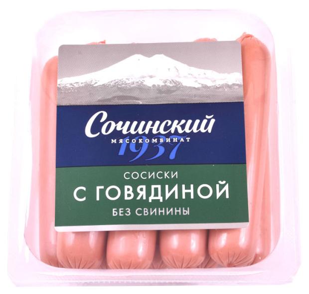 Сосиски Сочинский мясокомбинат С говядиной, 525 г
