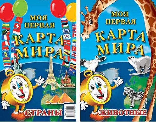 Карта мира складная детская страны и народы мира детская карта складная