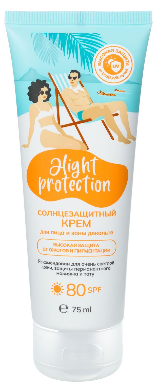 Крем солнцезащитный Family Cosmeticsдля всей семьи SPF 80, 75 мл