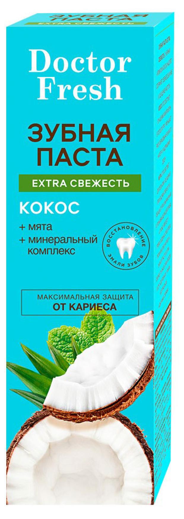 Зубная паста Doctor Fresh Extra свежесть Кокос, 75 мл