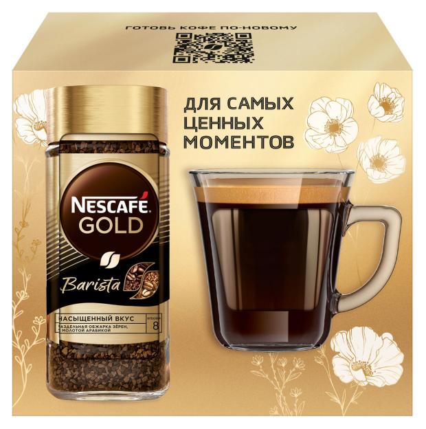 кофе растворимый nescafe gold barista в наборе с кружкой 85 г Набор подарочный Nescafe Gold Barista кофе растворимый 85 г + кружка 260 мл