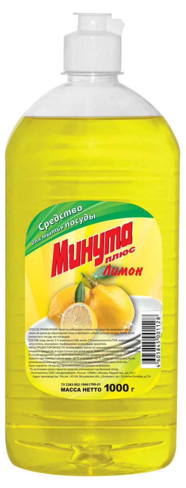 

Средство для мытья посуды «Минута» Лимон, 1 л