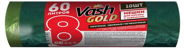 

Мешки для мусора Vash Gold зеленые с завязками 25 мкм 60 л, 10 шт