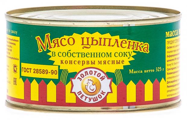 Мясо цыпленка Золотой Петушок в собственном соку, 325 г