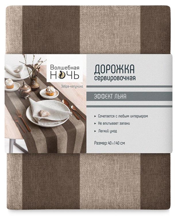 

Дорожка сервировочная Волшебная Ночь зебра-капучино, 40х140 см