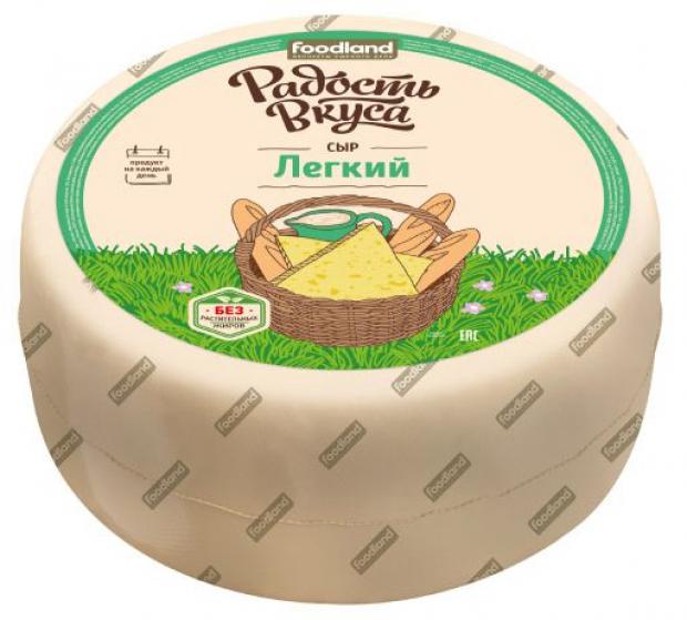 Сыр полутвердый Радость вкуса Легкий 35% БЗМЖ, вес