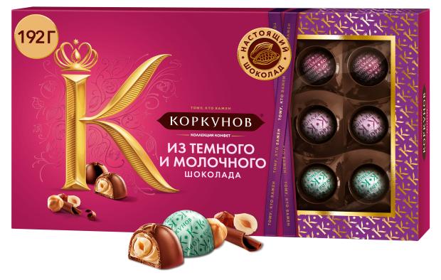 

Набор конфет А.Коркунов из темного и молочного шоколада с фундуком, 192 г