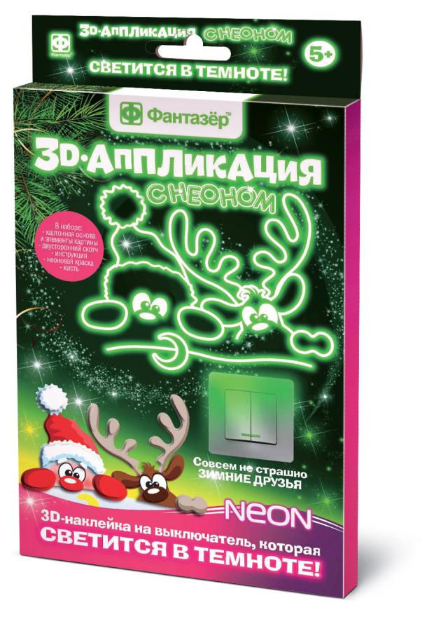 

Набор для творчества Фантазёр Аппликация 3D с неоном Зимние игры