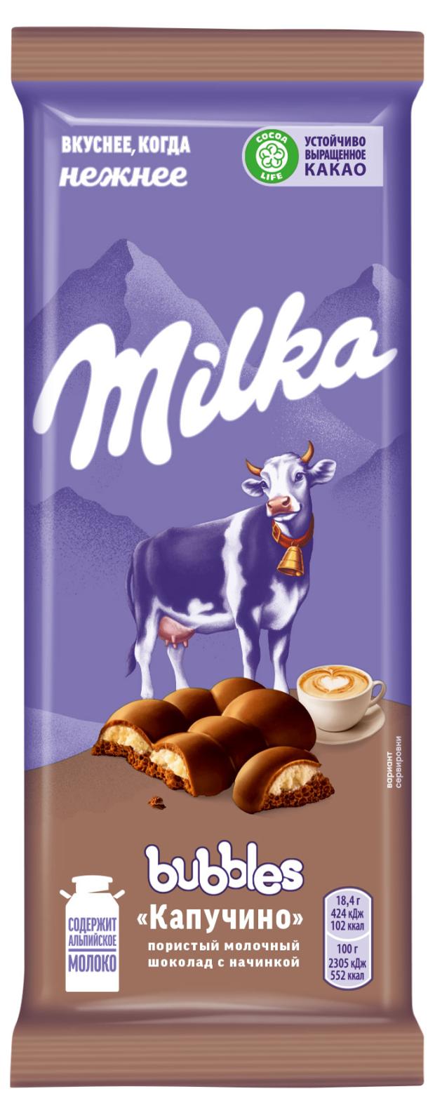 шоколад milka bubbles молочный пористый 80 г Шоколад молочный Milka Bubbles пористый со вкусом капучино, 92 г