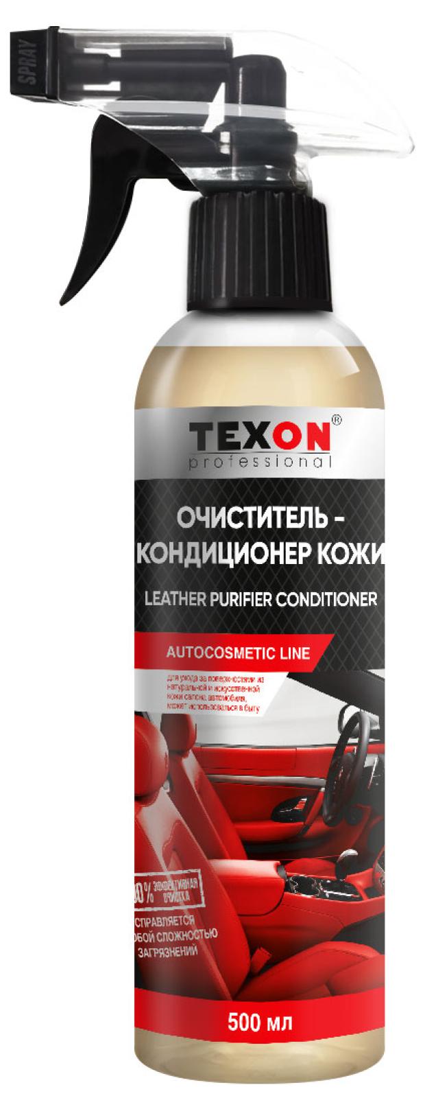 Очиститель-кондиционер кожи Texon, 500 мл