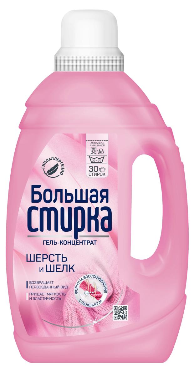 

Гель для стирки Большая Стирка Шерсть и шелк, 1,2 кг
