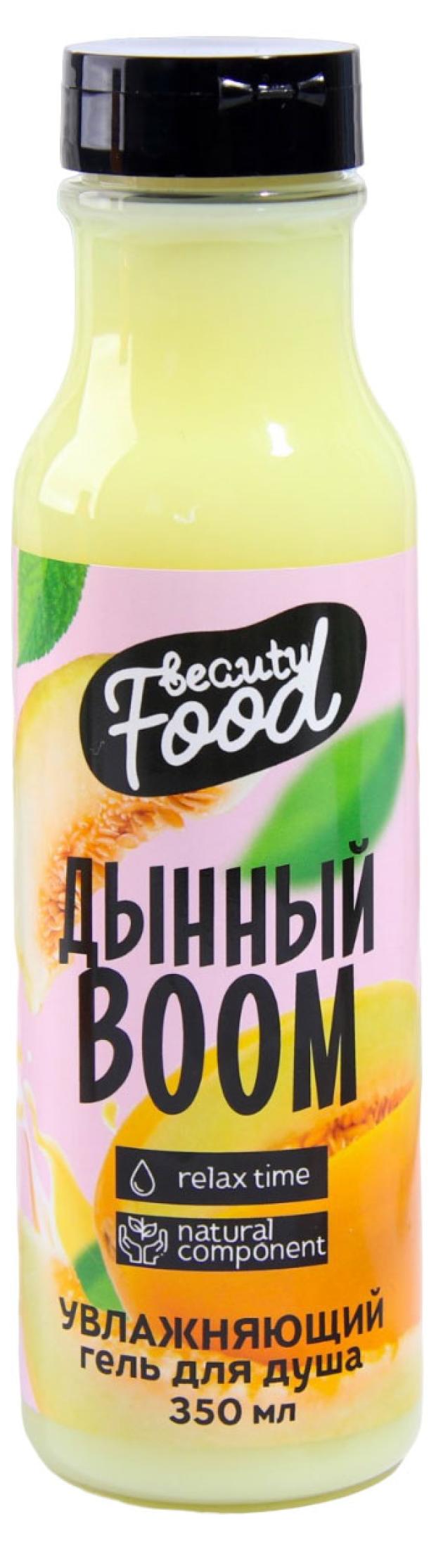 

Гель для душа Beauty Fox Super Food Дынный Boom 350 мл