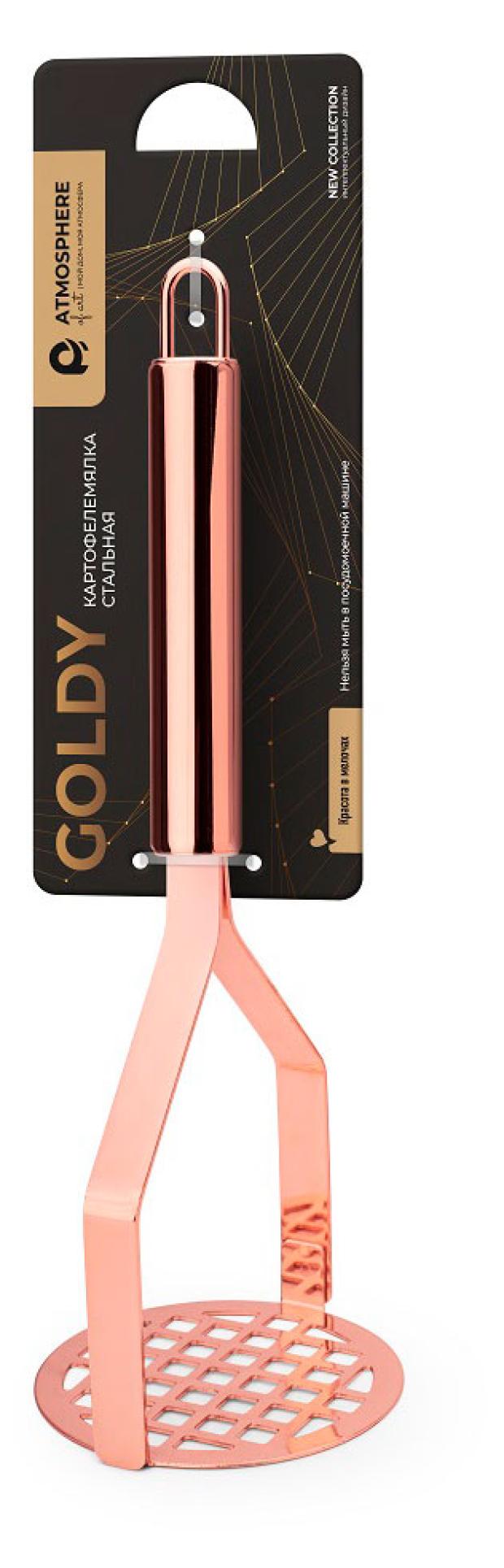 

Картофелемялка Atmosphere Goldy