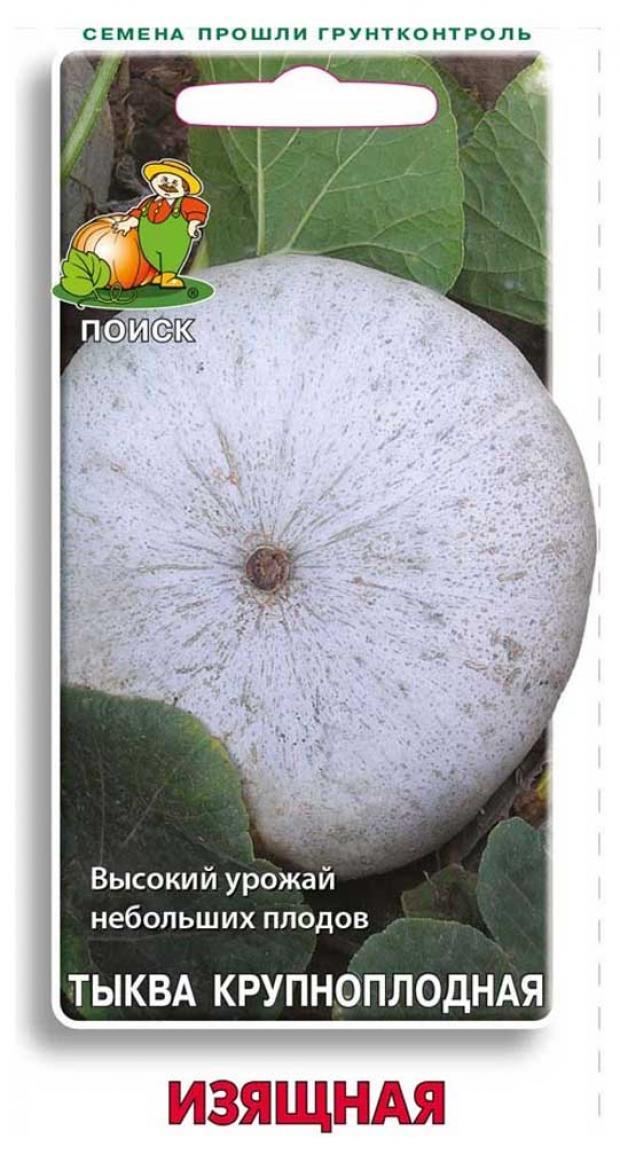 Семена Тыквы Купить В Новосибирске