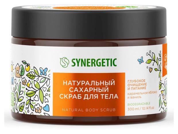 Натуральный сахарный скраб для тела SYNERGETIC глубокое очищение и питание, Карамельное яблоко и ваниль, 300мл